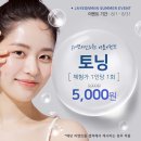 자연미인의원