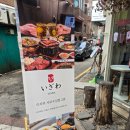 관악 민주주의 길(서울대 중심 코스) | 정갈할 수 있을까 이자와 샤로수길점 리얼 후기,서울대입구역 맛집 점심,샤로수길 맛집 돈까스,서울대...