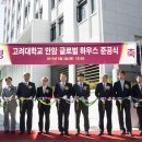 글로벌하우스