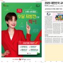 수학의달인 이미지