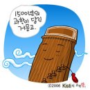 청아한 선율, 가야금 이미지