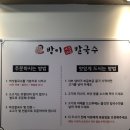 방이샤브샤브 칼국수 이미지
