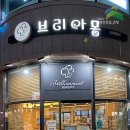 브리아몽 베이커리 이미지