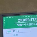 삼파목