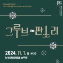 그루브 in 판소리 이미지