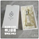 운정무드인무어 | 센스 있는 여자향수선물 추천! 루나퍼퓸 승무원 생화향 블루밍부케향 솔직 후기