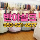 대구한복대여 반야실크 후기예요~