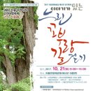 느린꼬부랑길 이미지