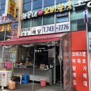 24시오빠분식