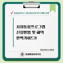 행정사사무소 온결 이미지