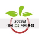 한여름국어학원