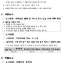 서울농수산시장관리