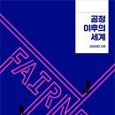 공정