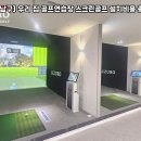 우리 스크린골프 이미지