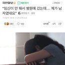 임신이 되지않아 병원을 찾아갔더니.jpg 이미지