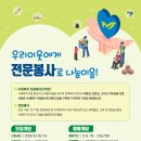 제주특별자치도 사회복지협의회 이미지