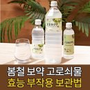 고로쇠마을 | 봄철 보약 고로쇠물 효능 부작용, 당뇨 환자는 마셔도 될까?