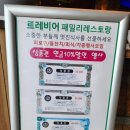 트레비어 명지점 네이버블로그