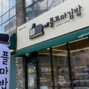 애플꼬마김밥 효자점