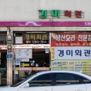경미회관 네이버블로그
