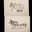 캘리그라피 이미지