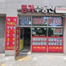 방서명가공인중개사사무소 이미지