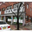 구포촌국수 이미지