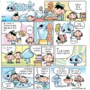 아리수 | 아리수 만화