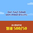 유니콘공인중개사사무소 이미지