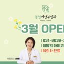 봄날에산부인과의원 네이버블로그
