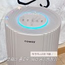 디자인플로우 - 강남구 논현로16길 4-3 | 코웨이 플로우 360 공기청정기 솔직 후기 | 디자인·성능·소음 한달 사용 리뷰