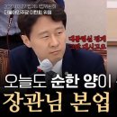 이탄희가 한동훈 패는 노하우 이미지