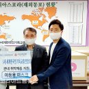 재단법인 세계로기독교총연합 이미지