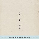 백석의원 이미지