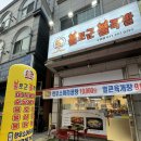 불로군불족발 - 서구 | 매탄동맛집 "불로군불족발" 방문후기(족발메뉴 추천)