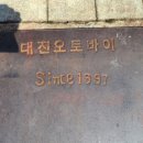 대진오토바이 이미지