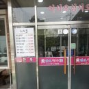 남도명가 | 전남 화순 현지인이 추천하는 찐맛집 [남도명가] 화순 육회비빔밥
