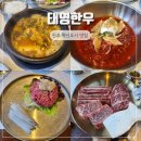 GS25혁신중흥4단지 | 진주 혁신도시 소고기 맛집 태영한우