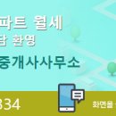 초원대륙공인중개사사무소 이미지