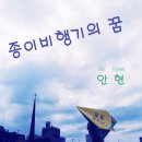 종이비행기 이미지