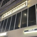 모장 | 돕한, 사당술집 추천_사당청모장소 추천후기