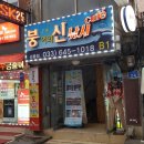 강릉실내낚시터