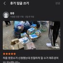 헌옷짝꿍