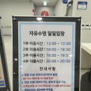 구례군종합사회복지관 | 위례어울림종합사회복지관 수영장 자유수영 시간대별 후기