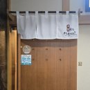 오토시 | 일본 삿포로 여행 현지인 가이드가 추천한 가성비 좋은 스스키노 징기스칸 다루마 오토시