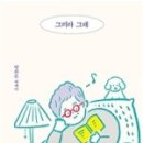 휴빌리지원예커피미술심리교육상담센터