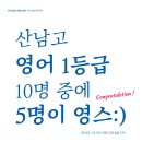영스잉글리쉬학원