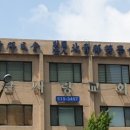 서울해청아파트우편취급국