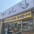 산천칡냉면부대찌개 | [​의정부] 의정부냉면 맛집 리스트에 추가할 노포 포스 기와집 칡냉면