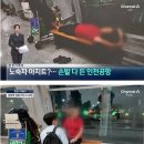 노숙자들의 아지트로 변해버린 인천공항. 이미지